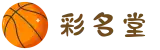 彩名堂·(中国区)有限公司官网